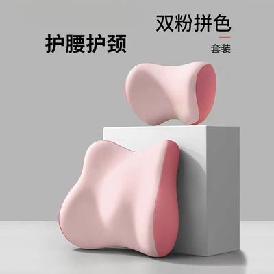 Waist support, be customized LOGO headrest lumbar - double-pink-color-biching-single-headrest