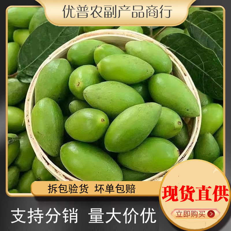 Green Olives, Olive Soup, Olives, Fujian Specialty, Free Shipping 500g, 2025 Seasonal Fruit, Raw Fresh Sandalwood