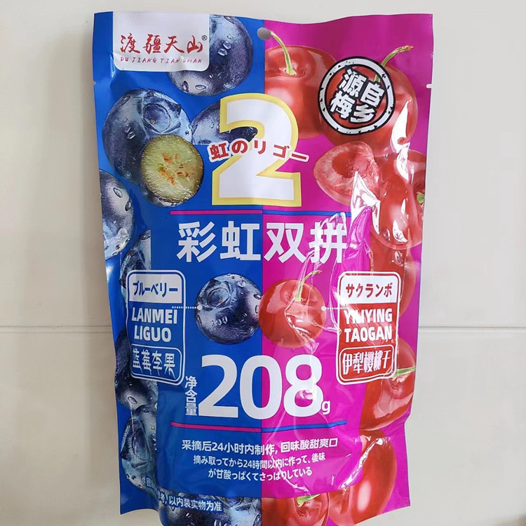 批发蓝莓李果伊犁樱桃干208g独立包装彩虹双拼408g蓝莓味李果蜜饯