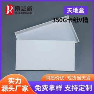 Mobile Phone Case E-Commerce Screen Packaging Box Source Manufacturer Large Quantity and Excellent Price Mobile Phone Case Heaven and Earth Box in Stock