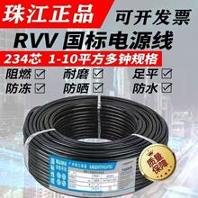 �����齭늾�RVV��|����ȼ����234о�o�׾�2.5/4/6/10ƽ���Դ��