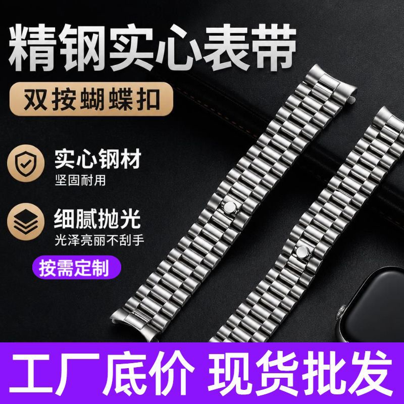现货精钢表带钢带男女士不锈钢金属蝴蝶扣表链适用劳表带力士钢带