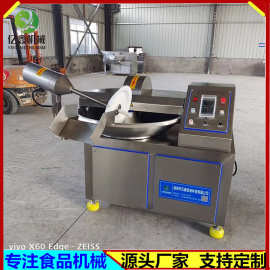 厂家供应全自动鹌鹑肉斩拌机 鱼肉大虾斩拌机 鱼丸高速斩拌机现货