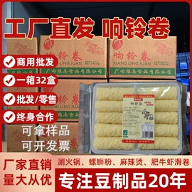 豆制品;待煮面条;火锅食材