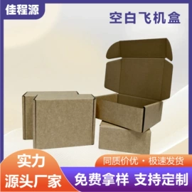 数码3C包装;其他农业;包装产品定制