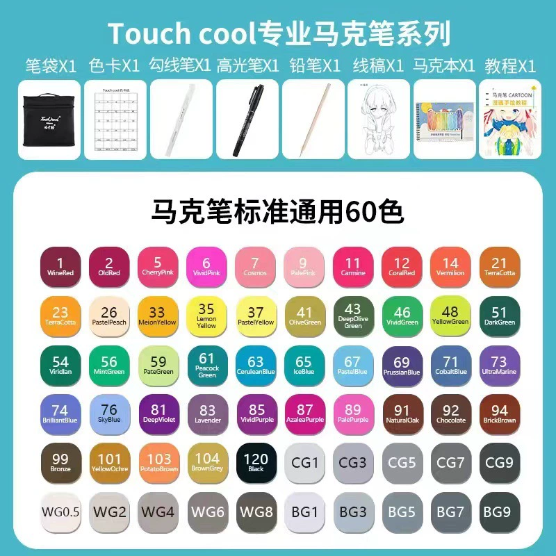 Двусторонний маркер (touchcool) 168 цветов, кисть и тонкие кончики, краска не тускнеет школьный набор для искусства