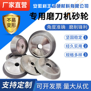 Grinding wheel 60 degree angle diamond grinding wheel grinding tungsten steel milling cutter drill bit grinding machine diamond alloy grinding wheel