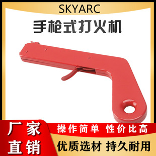 Gun-type igniter Mars ignition without open flame cutting torch lighter stick gas stove igniter flint igniter