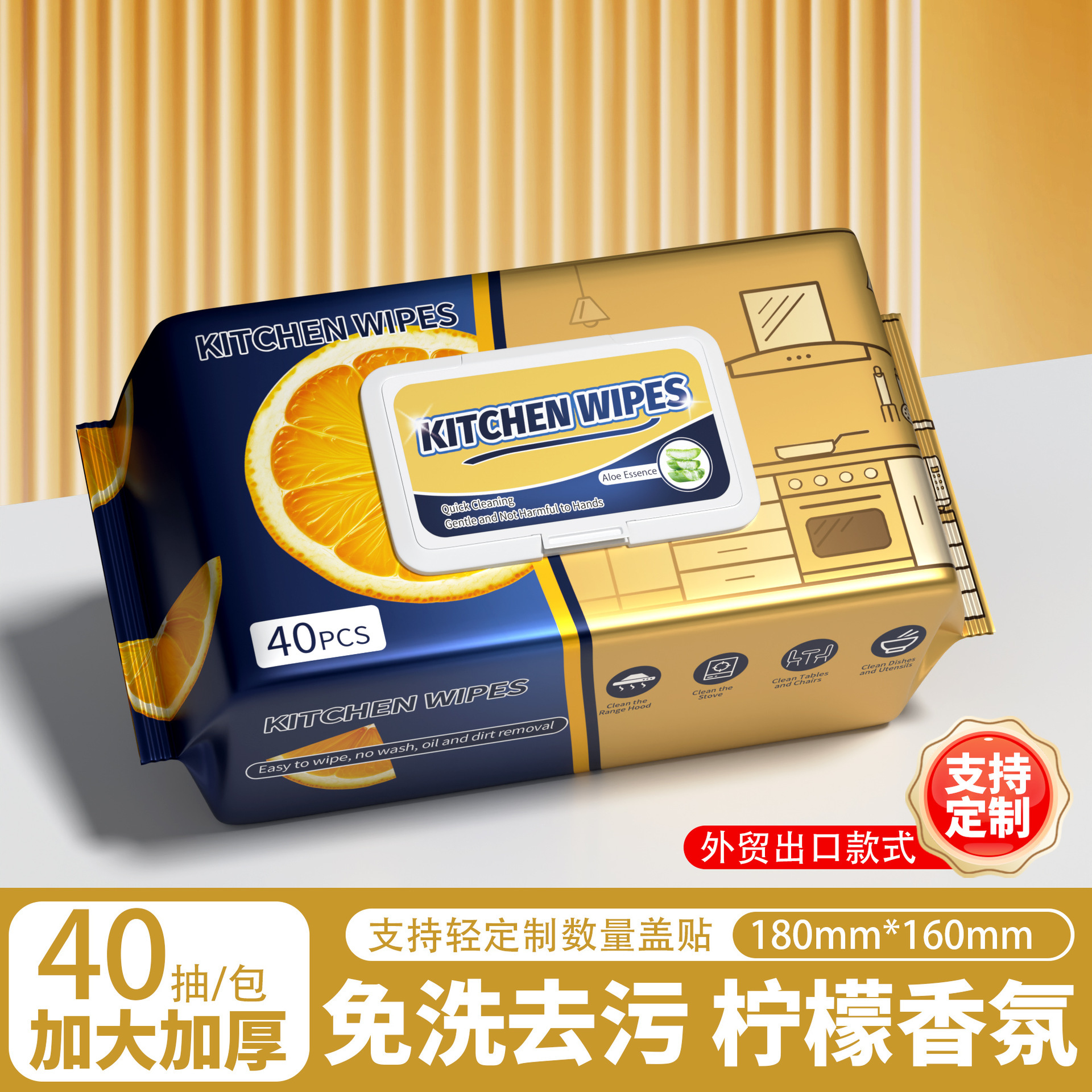 キッチンワイプ80枚大パック、強力脱脂ワイプ、家庭用レンジフード専用クリーニングワイプ、雑巾ワイプ