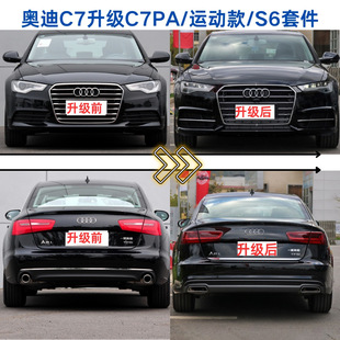 �W��A6L C7 12-15������C7PA 18���\�ӿ�A6ǰ��ܰ����ϸ����׼�