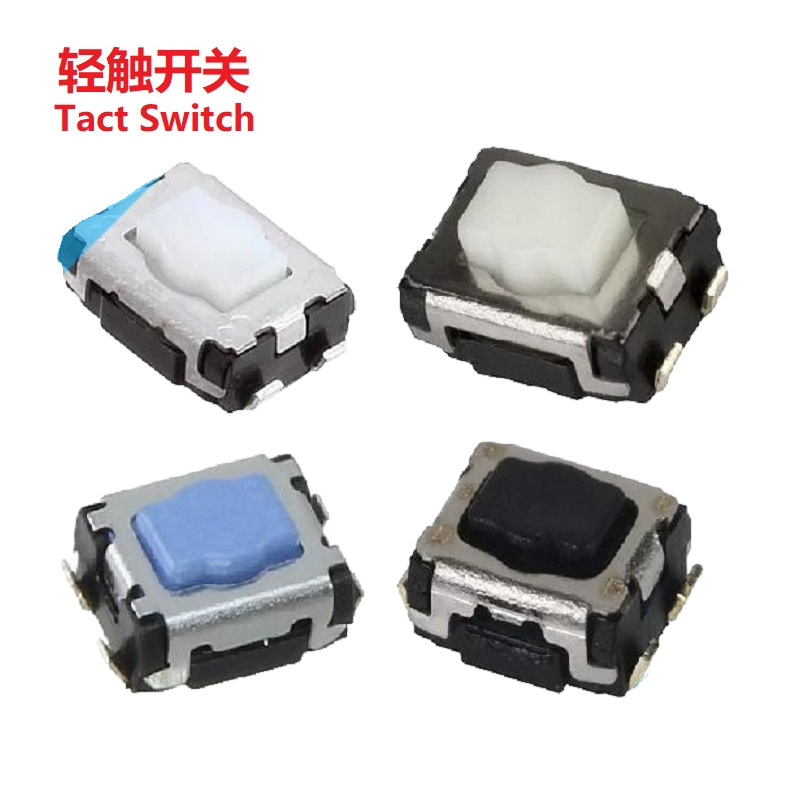 轻触开关3.5*4.7mm  贴片按钮开关高2.5mm  贴片按键开关3.5x4.7