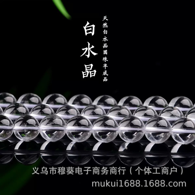 高品質のナチュラルホワイトクリスタルラウンドビーズルースビーズ DIY ブレスレットネックレスジュエリーアクセサリー半完成ビーズ卸売|undefined