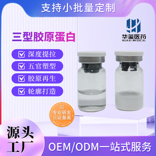 Jida Cell Type 3 Collagen Drops by 80,000 Units to Plump the Face, Tear Troughs, Temples, Forehead and Nasolabial Folds