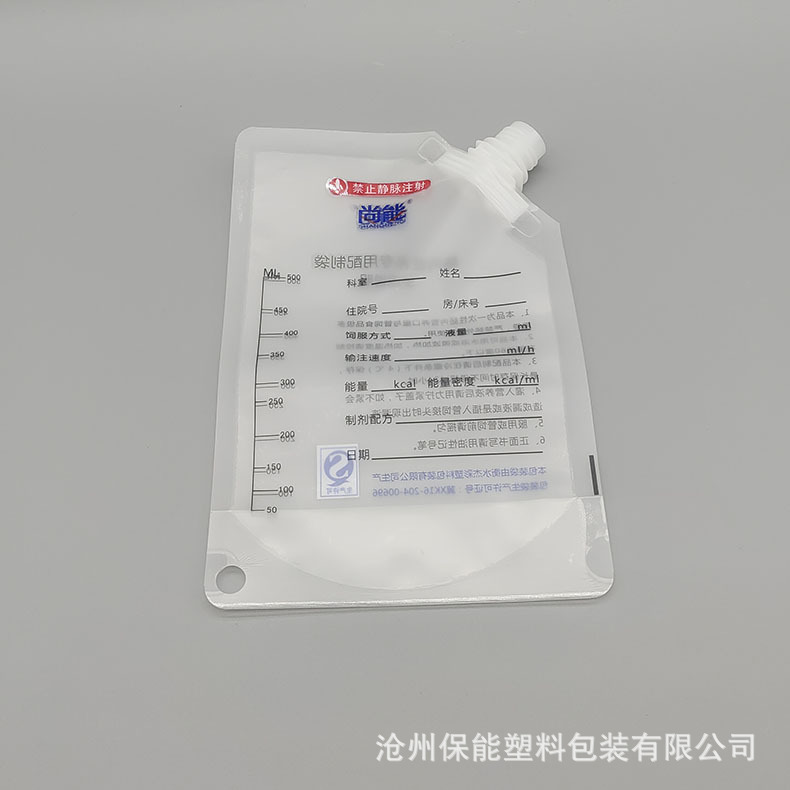 保能品牌现货肠内营养制剂袋 大口径滴注制剂袋 医用肠胃制剂袋