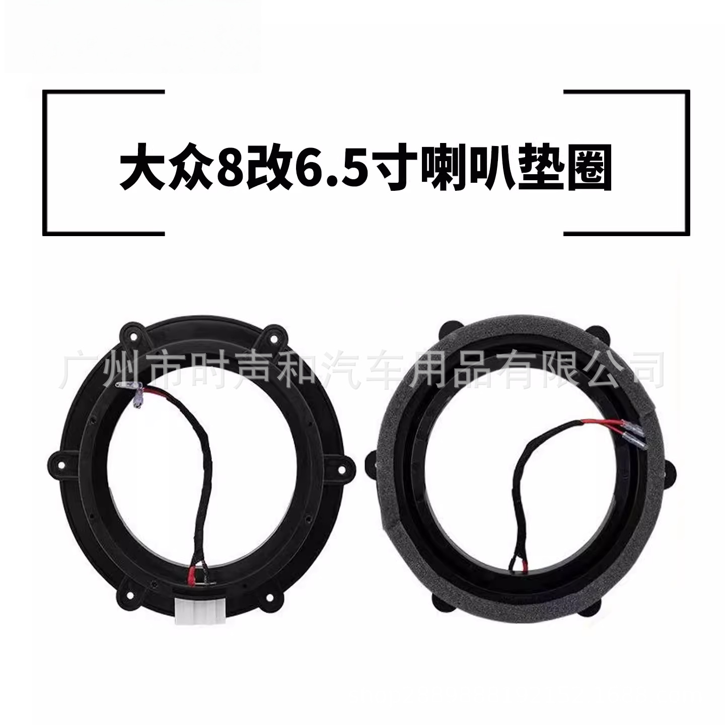 Suitable for Toyota Honda Nissan Changan Ford Volkswagen Door Audio Modification 6.5inch Speaker Gasket Bracket