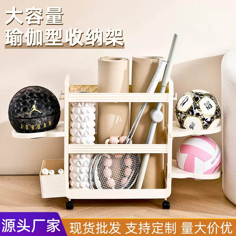 瑜伽垫收纳架运动器材整理家用夹缝小推车置物架健身器材收纳筐
