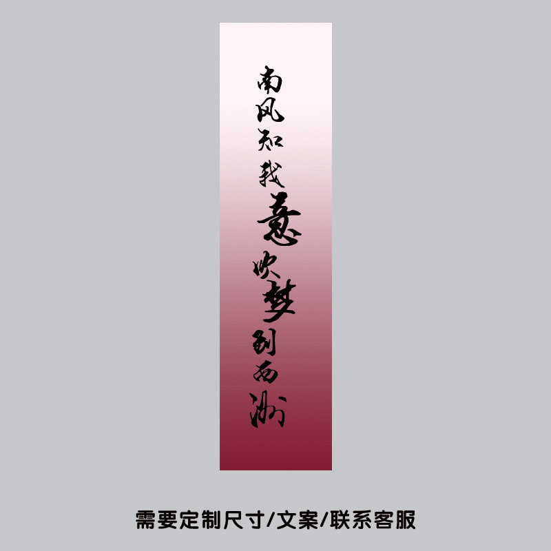 七夕情人节挂布国潮布置拍照打卡条幅半透纱幔中式书法背景布布幔|undefined