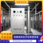 养殖杀菌水处理空间发生器