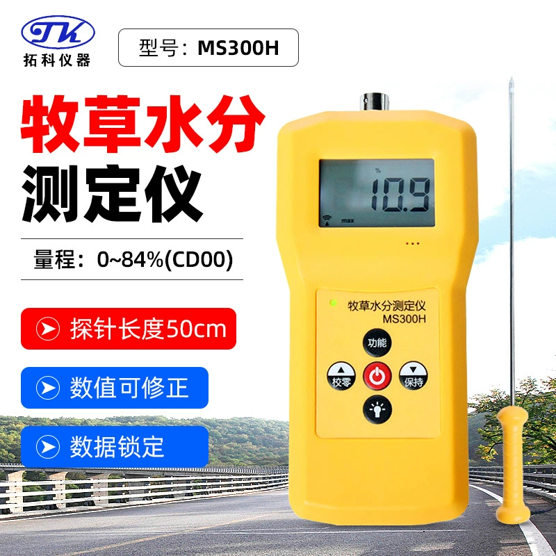 Tuoke MS300H детектор содержания влажности травы, высокоточный портативный измеритель влажности императорской бамбуковой травы, пасторы, овец, травы