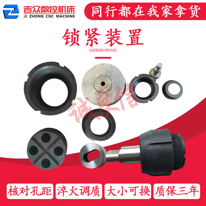 Q35Y多功能冲剪机配件锁紧套 冲头底模模具 槽钢角钢刀片刀具刀板