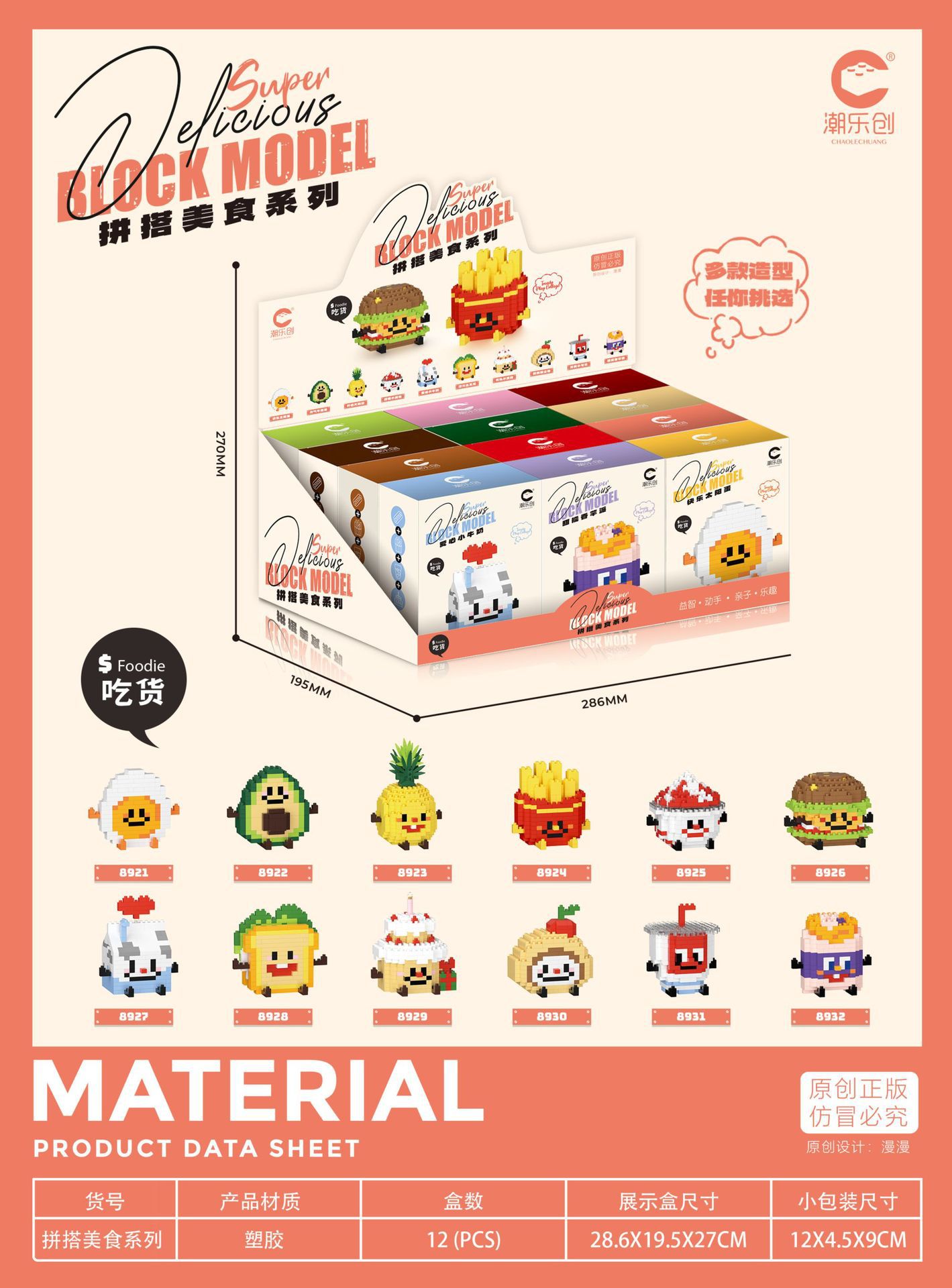 Chao Lechuang 8921 serie de pequeñas partículas de dibujos animados papas fritas muñecas de aguacate juguetes al por mayor image 19
