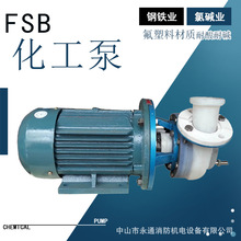 25FSB-18D������ֱ�Bʽ�����ϺϽ��͏����|�x�ıÏUˮ̎���]