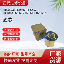 RE509672 RE41810 RE42050 RE42051 RE42052 RE43231 RE44647