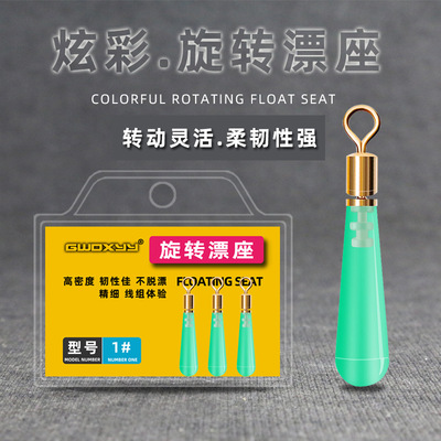 渔人坊筏钓滑漂座 铜头旋转硅胶韧紧野钓大物渔具线组小配件 袋装
