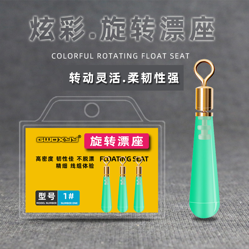 渔人坊筏钓滑漂座 铜头旋转硅胶韧紧野钓大物渔具线组小配件 袋装