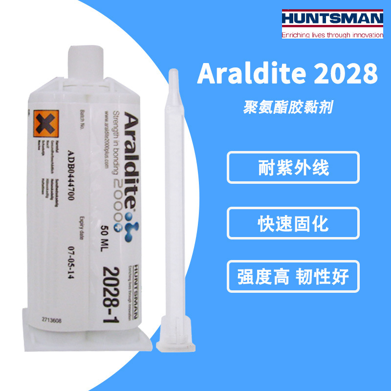 原装Araldite爱牢达2028-1 聚氨酯AB结构胶 透明塑料电子元件胶水