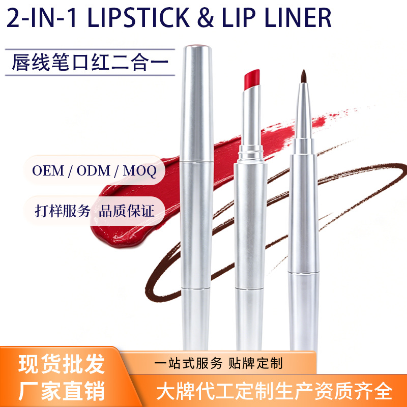 Makeup OEM Dual-Ended 2-in-1 Lipstick and Lip Liner, Long-Lasting, Waterproof, Slim Lipstick Tube, Cosmetic Contract Manufacturing