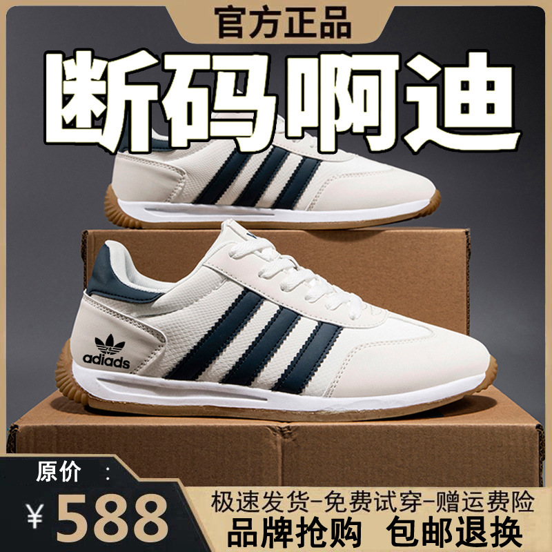 Adidas Clearance Men's Shoes German Training Shoes Spring New Breathable Soft-Soled Versatile Casual Shoes Leather Waterproof Sports Shoes for Men Adidas Clearance Men's Shoes German Training Shoes Spring New Breathable Soft-Soled Versatile Casual Shoes Leather Waterproof Sports Shoes for Men