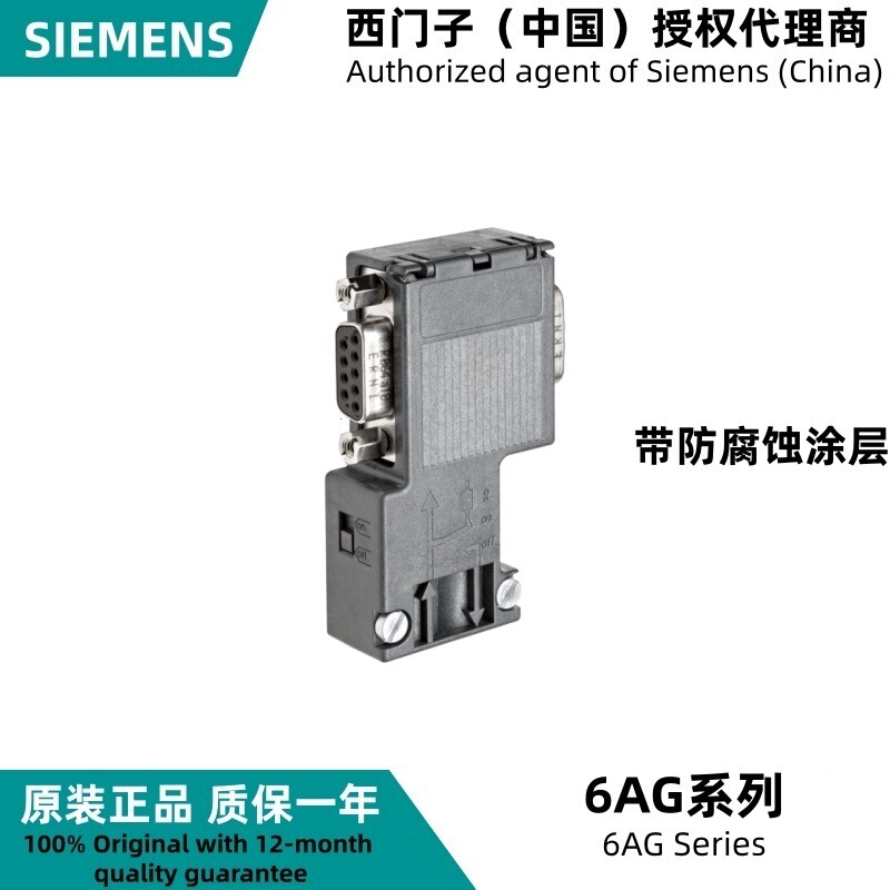6Ag1972-0Bb12-2Xa0 Siemens Agent Profibus Plug with R Anti-Corrosion Coating 6Ag1972-0Bb12-2Xa0 Siemens Agent Profibus Plug with R Anti-Corrosion Coating