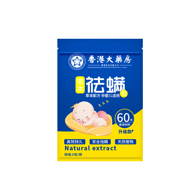 ハーブダニ除去バッグメーカー卸売ベッド家庭用植物ダニ除去妊婦と幼児はよもぎダニ除去バッグ工場で入手できます|undefined