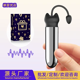 情趣跳蛋;震动棒