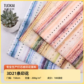 灯芯绒;涤纶面料