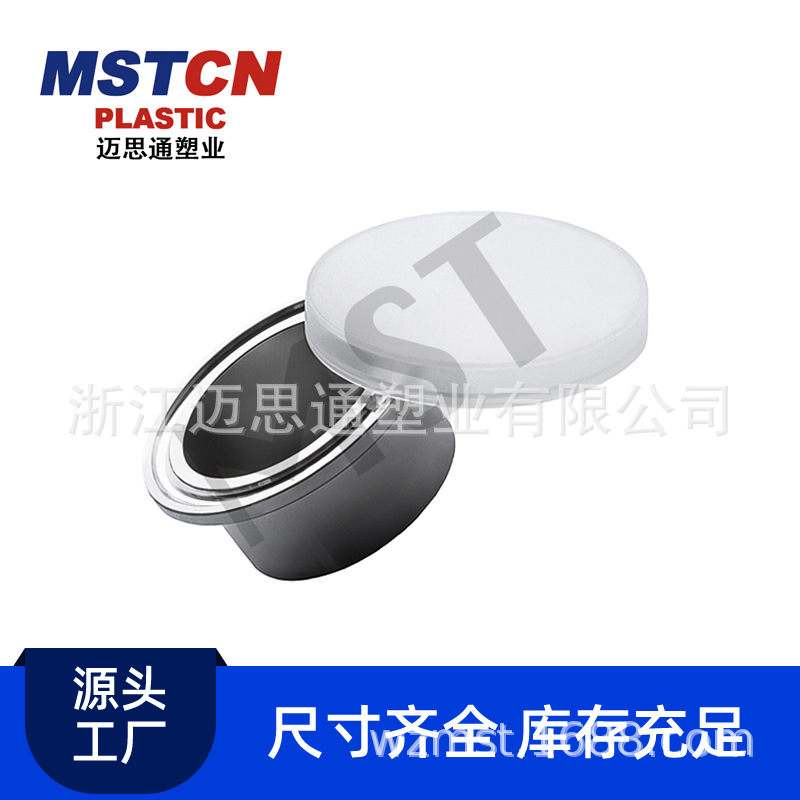 快装封盖/塑料盖/MST501