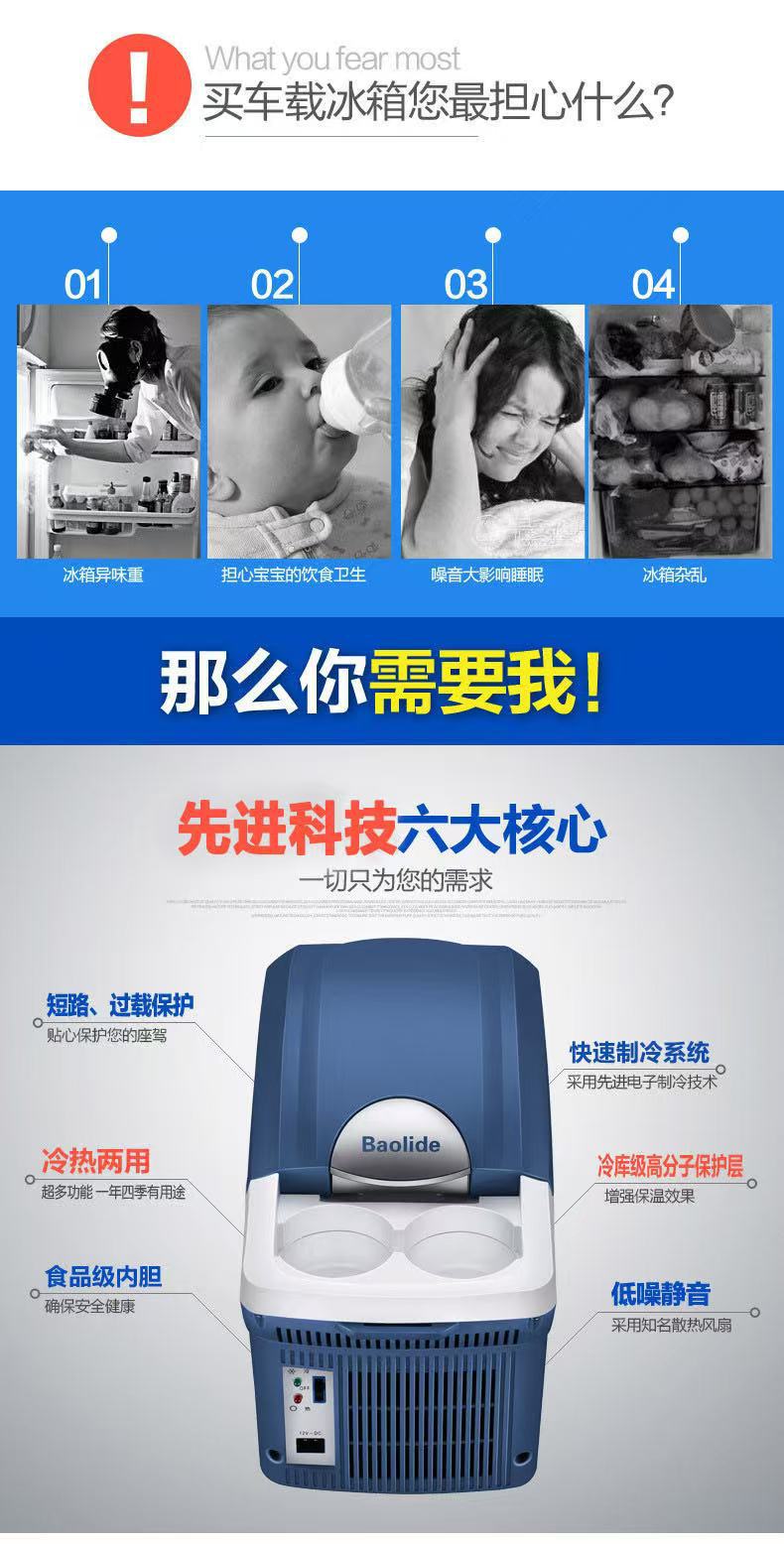 Car-Mounted Mini Refrigerator 6L/8L Portable Small Refrigerator Compact Micro Cooling and Heating Box Low Power Large Capacity