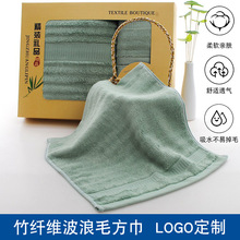 竹纤维方巾批发 波浪毛礼品方巾小毛巾幼儿园儿童擦手巾刺绣定 制