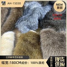 新品三色仿真狐狸毛30毛高草兔毛 染尖狐狸毛服装箱包鞋帽仿皮草