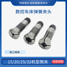 yb15/20/25/32数控仪表自动车床夹头弹弹簧筒夹夹具手板HJP