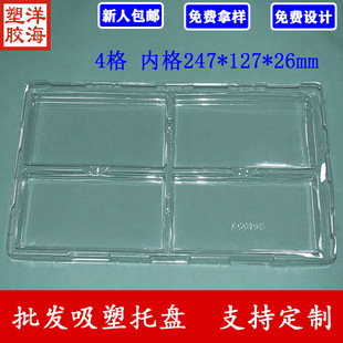 ���l͸��pet4��ȏ�247*127*26���ܺ�����·��pp���o늰��b�бP