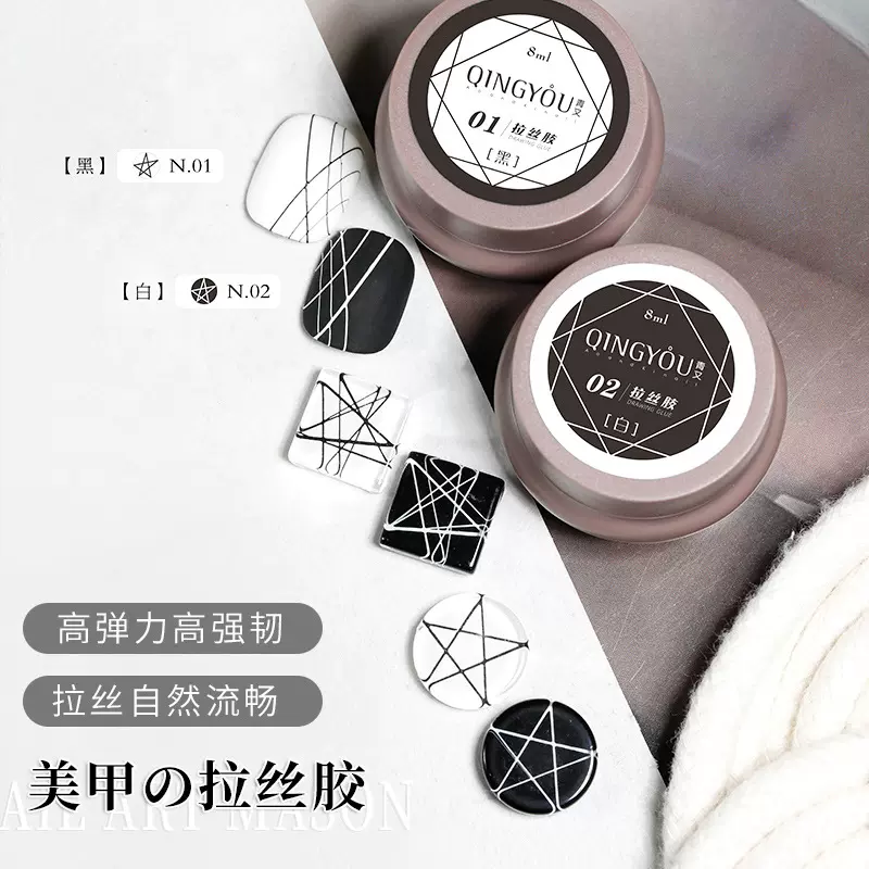 日式美甲弹力拉丝胶网红光疗3D黑白彩绘新款金属不断丝高韧性专用