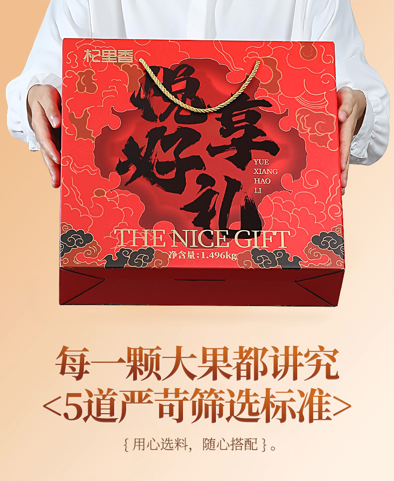 Guiyuan Hongzao Zaojiaomi Xueyan Gift Box 1420g Chinese Herbal Soup and Tea Ingredients key features