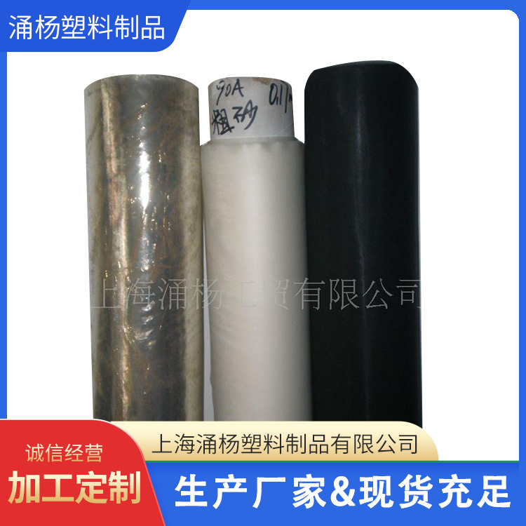 供应环保膜 tpu防水透气膜 无纺布透气膜 pu防水膜