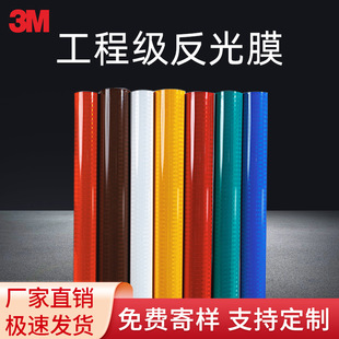 3M�����̼�����ĤEGP΢���RII�3430���և��L�zӡ��ͨ���ƽ�ͨĤ