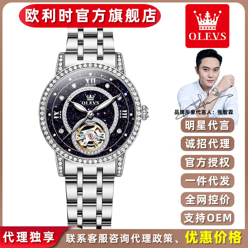 Oli's brand new niche diamond-encrusted fashion automatic mechanical women's watch waterproof luminous hollow women's watch