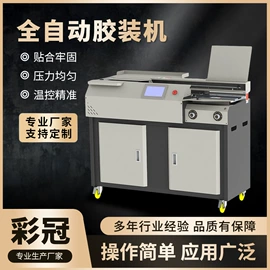覆膜机;商用装订机;装订机