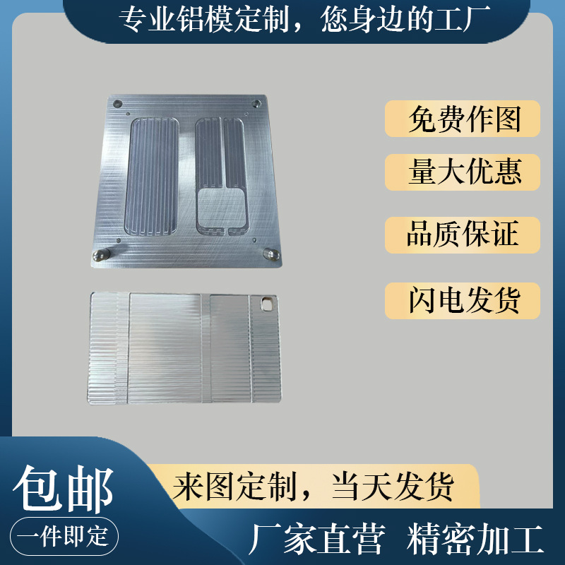 铝模五金冲压皮套模具上下合铝压铸铝件铝合金压铸件精密机械铝板