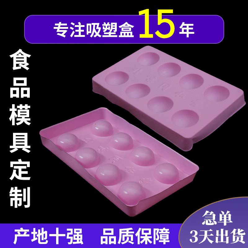 工厂专业生产pvc粉色植绒吸塑泡壳托盘批发ps吸塑包装盒可刻logo